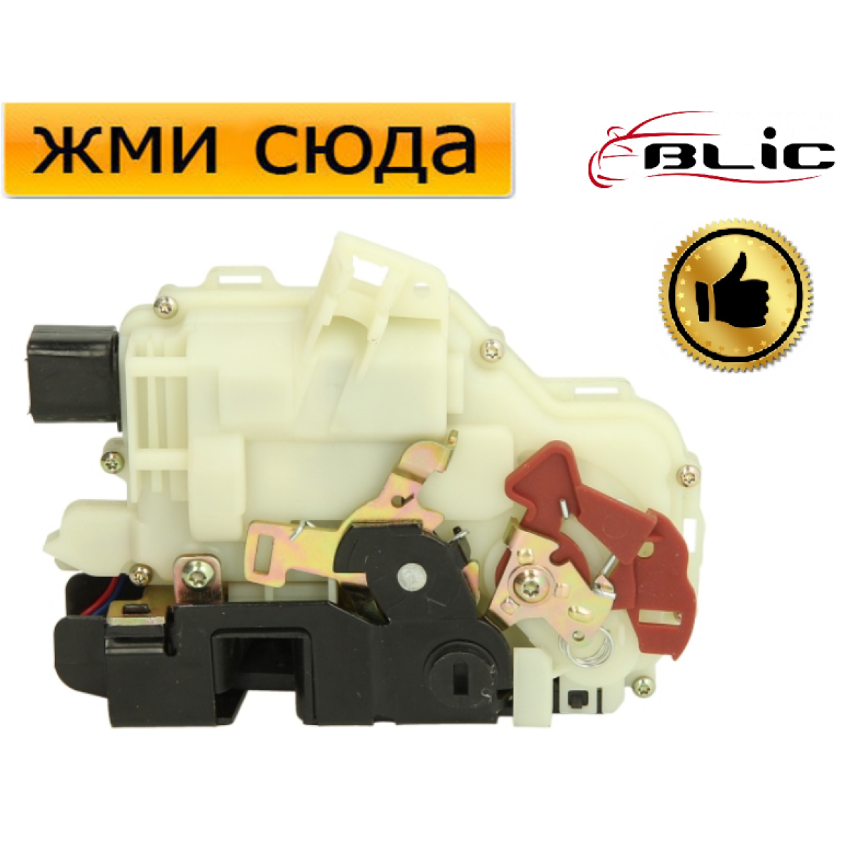 Замок двері задньої правої Фольксваген Гольф 5, 6 - Volkswagen Golf 5, 6 - 2003-2013