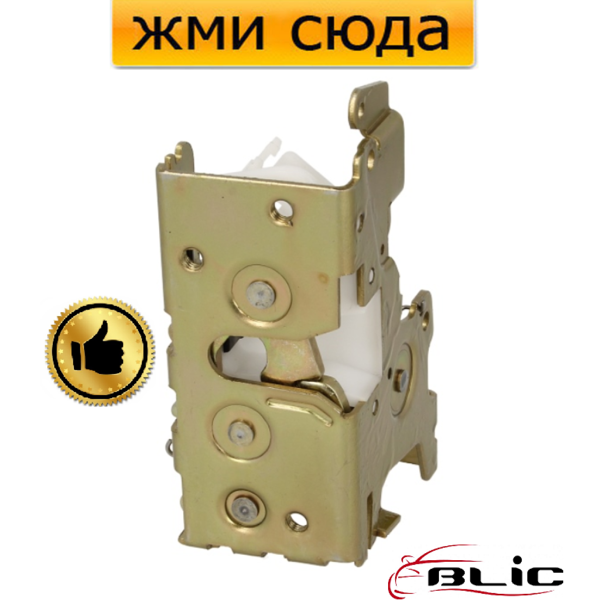 Замок бокових дверей Мерседес Спрінтер, Фольксваген ЛТ - Mercedes Sprinter, Volkswagen LT 96-06