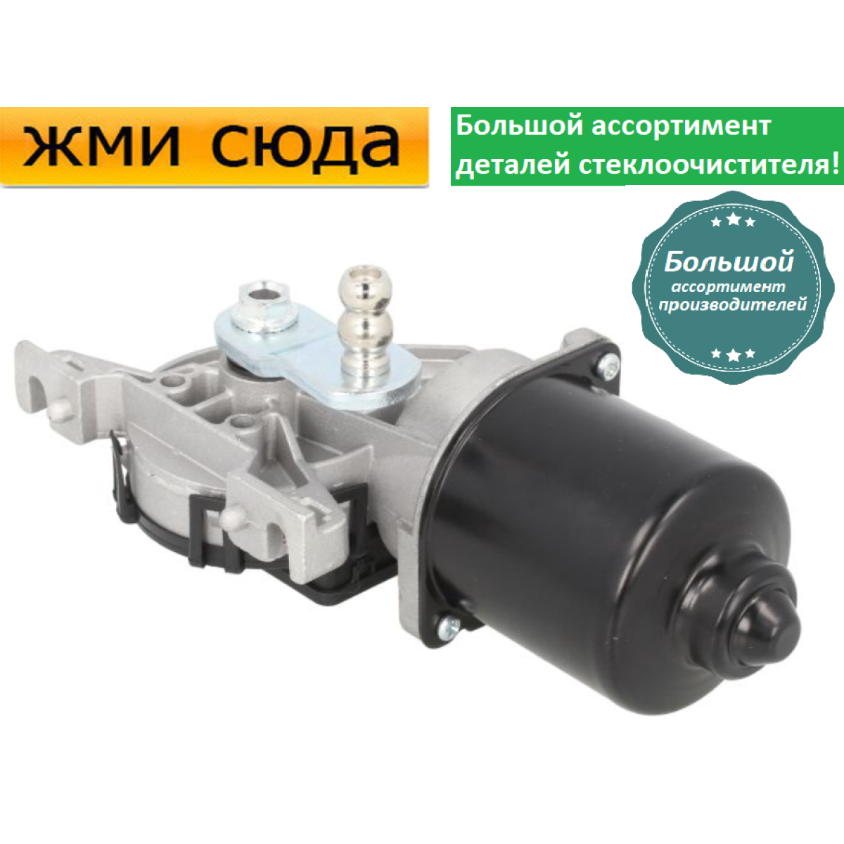 Моторчик двірників, двигун склоочисника передній для FIAT PANDA 2003 -