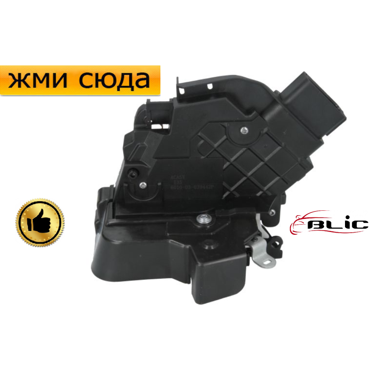 Замок дверей передньої правої Форд Фокус 2 - Ford Focus 2 - 2004-2012