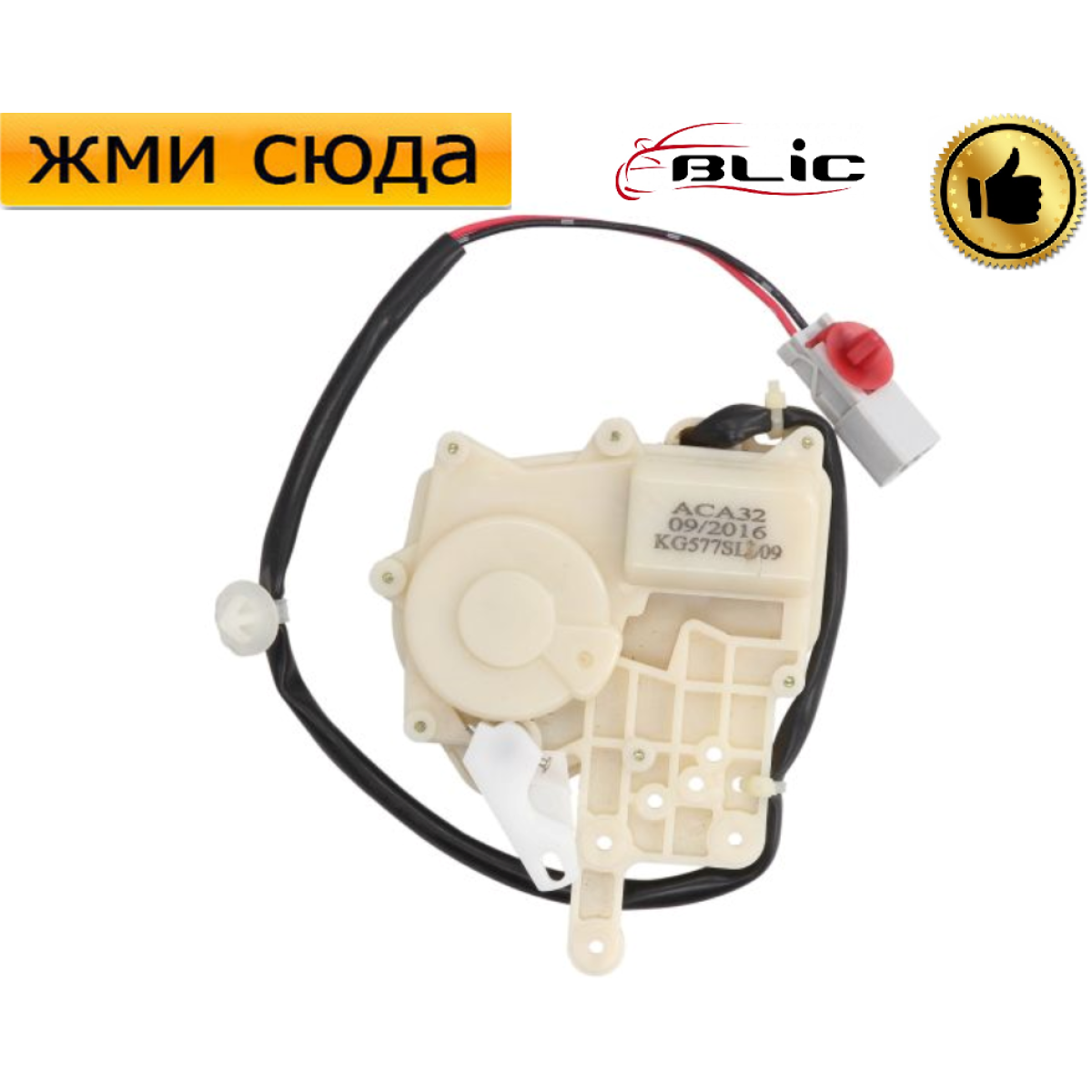 Привід-актуатор замка дверей Хонда Цивік 6 - Honda Civic 6 - 1994-2001