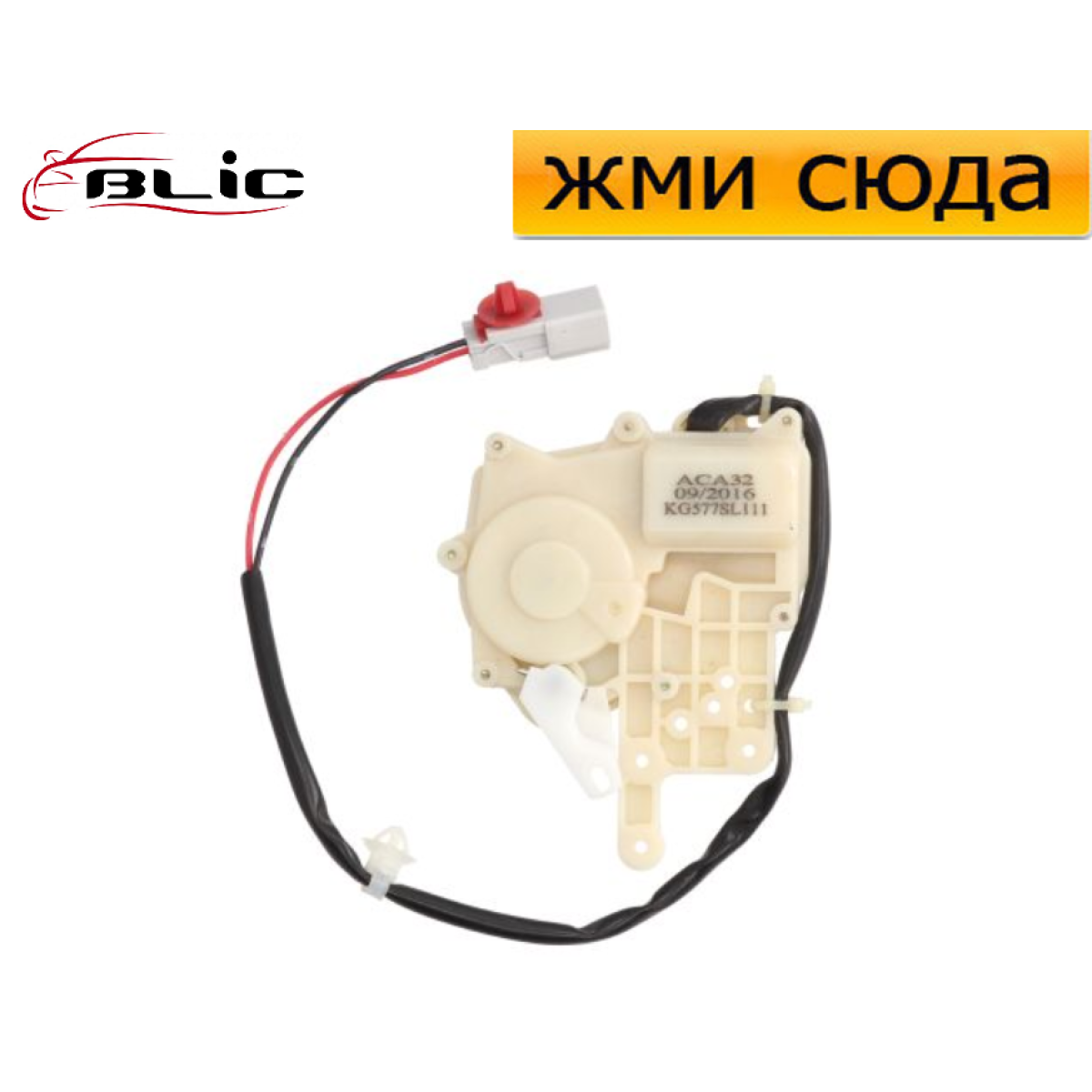 Привід-актуатор замка дверей Хонда Цивік 6 - Honda Civic 6 - 1994-2001