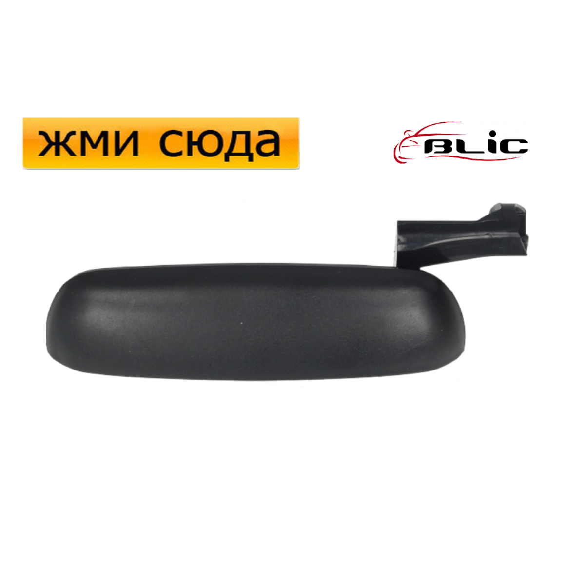 Ручка дверей зовнішня передня-задня ліва Фіат Пунто - Fiat Punto 1993-2010