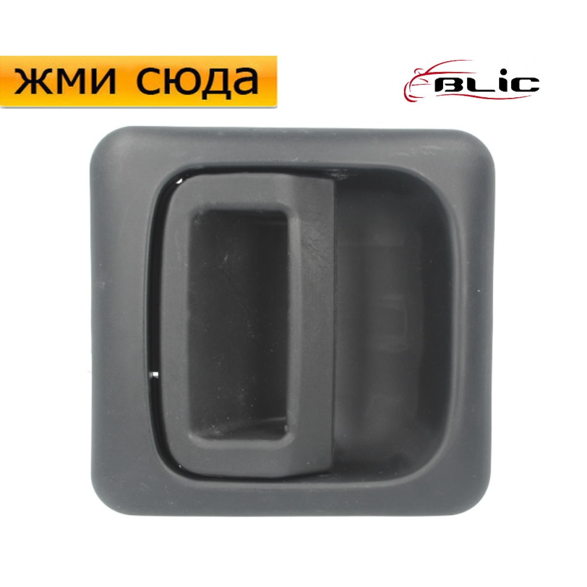 Ручка дверей передня права-ліва Peugeot Boxer, Fiat Ducato, Citroen Jumper 2002-2006