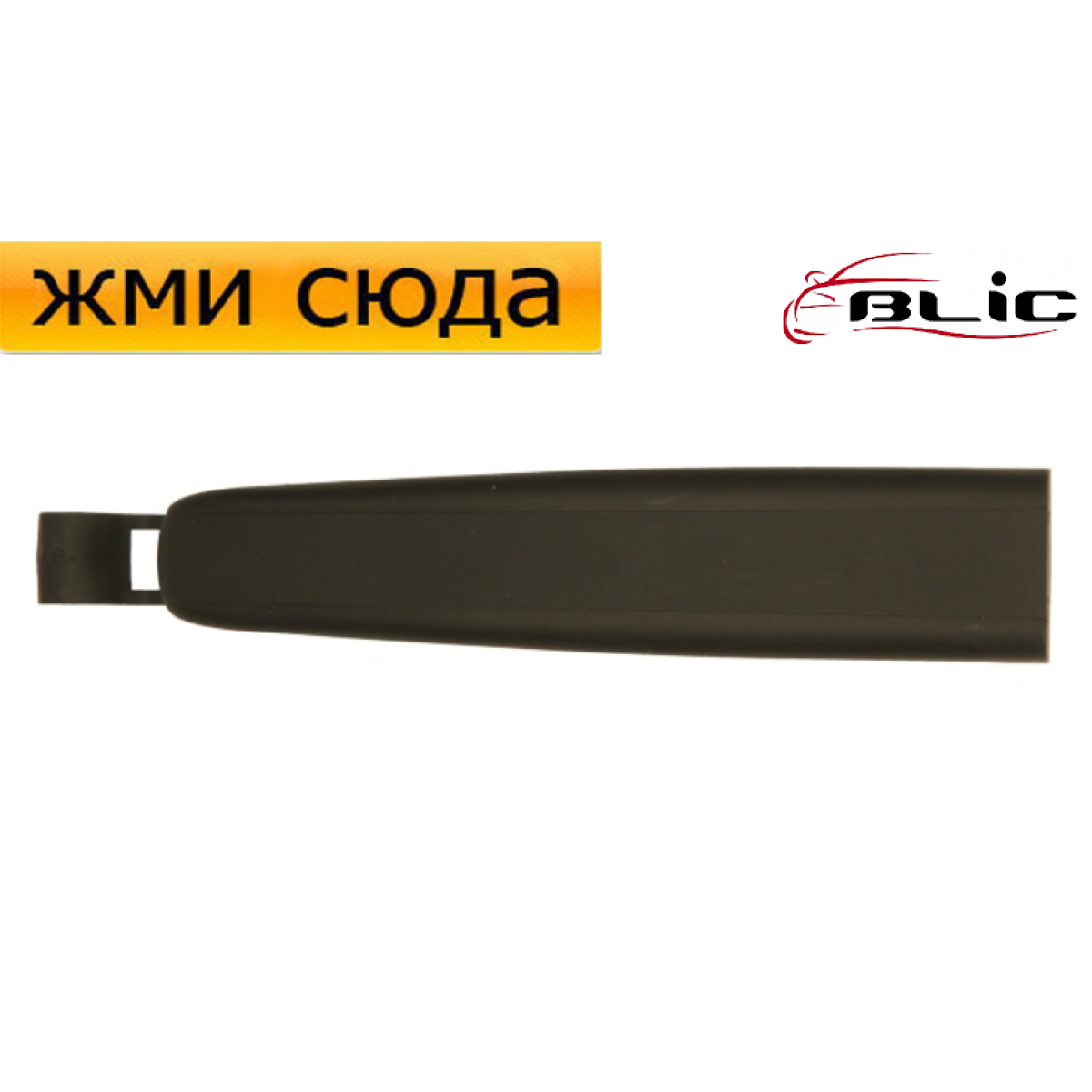 Ручка дверей зовнішня передня ліва CITROEN C2 / C3, PEUGEOT 307 2000-2009 / BLIC