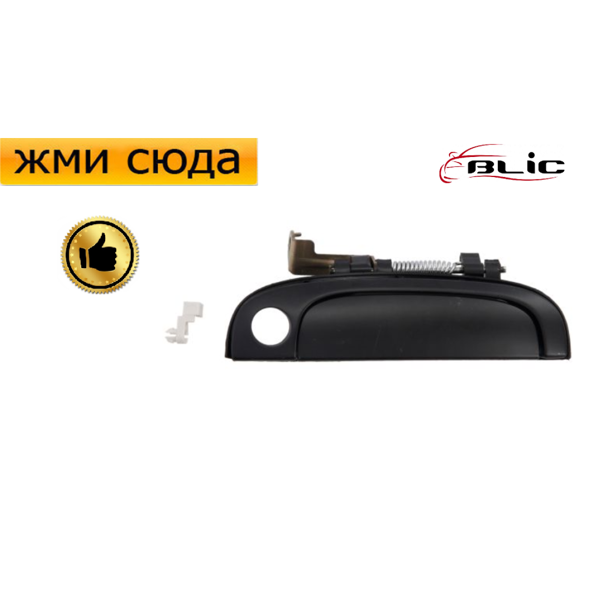 Ручка двері зовнішня передня права Кіа Ріо - Kia Rio 2005-2011