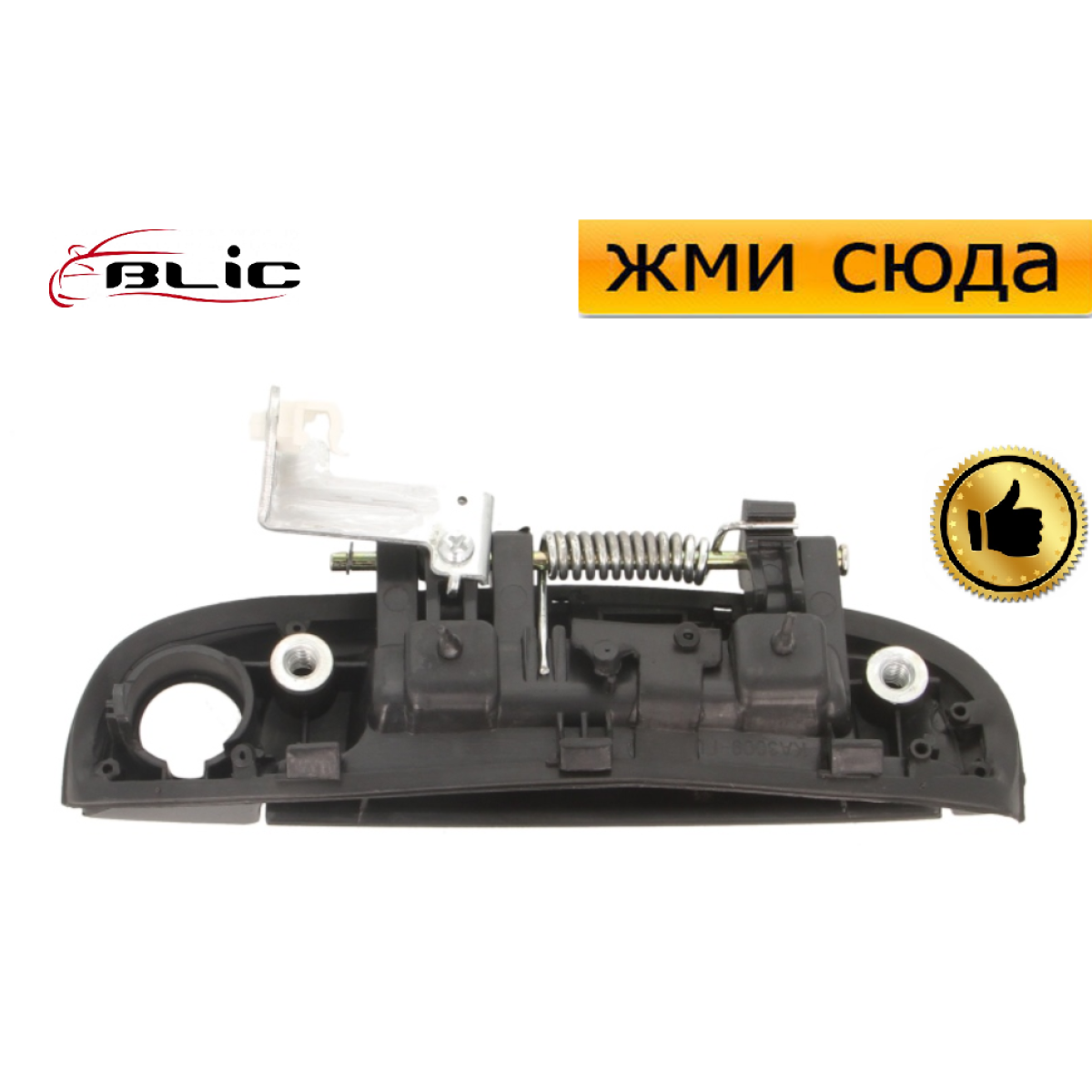 Ручка двері зовнішня передня ліва Кіа Ріо 2 - Kia Rio 2 - 2005-2011