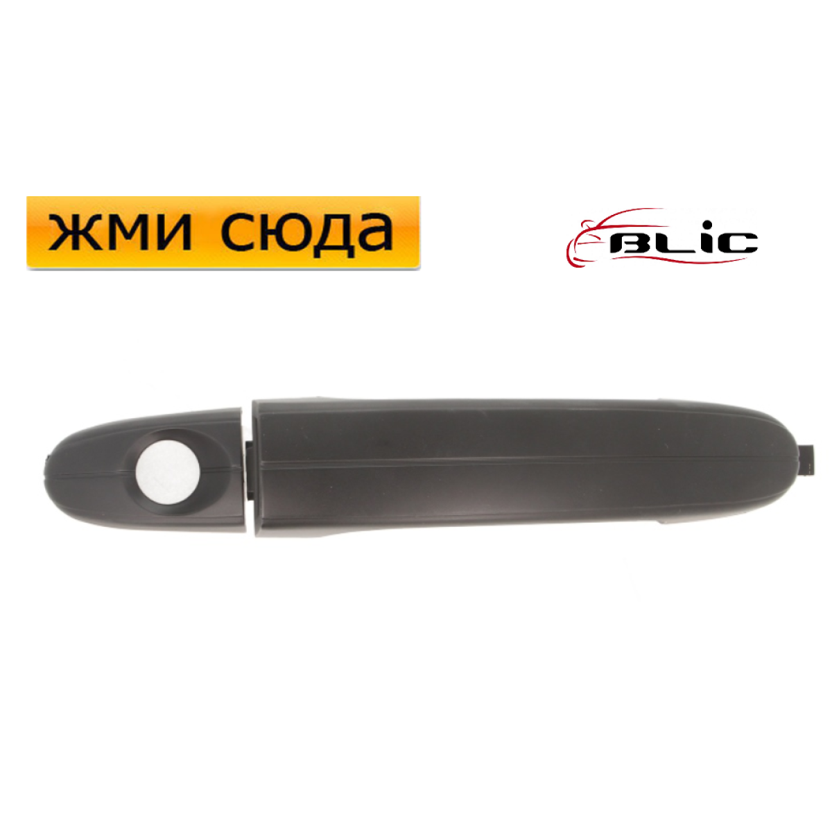 Ручка двері зовнішня передня ліва Форд Гелексі, Мондео 4 - Ford Galaxy, Mondeo 4 - 2006-2015