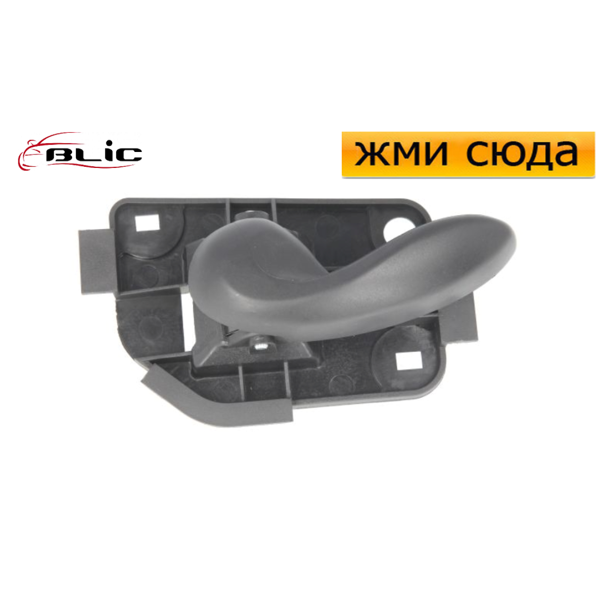 Ручка дверей внутрішня передня-задня ліва Фіат Пунто 2 - Fiat Punto 2 1999-2010