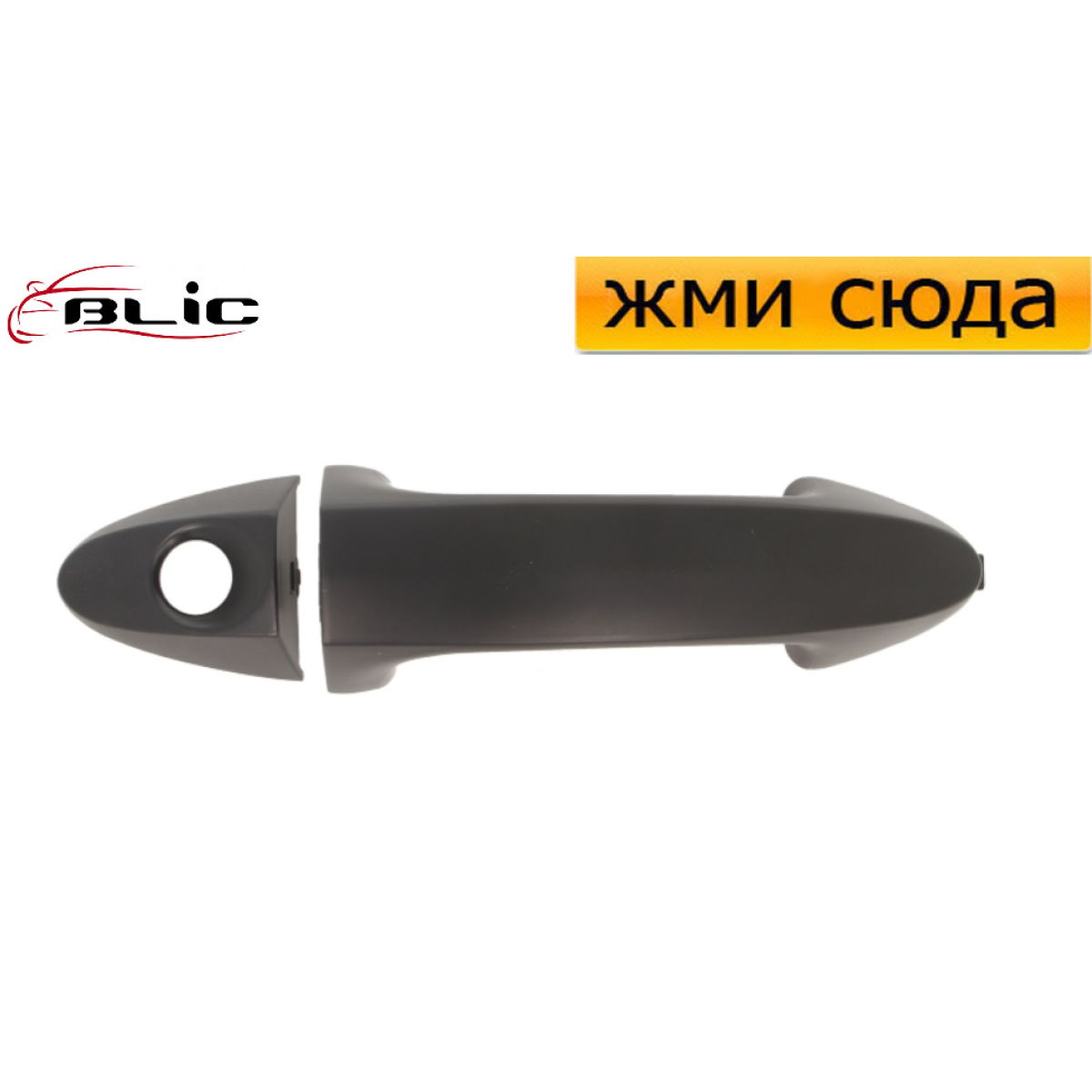 Ручка двері зовнішня передня ліва Форд Фієста 6 - Ford Fiesta 6 2008-