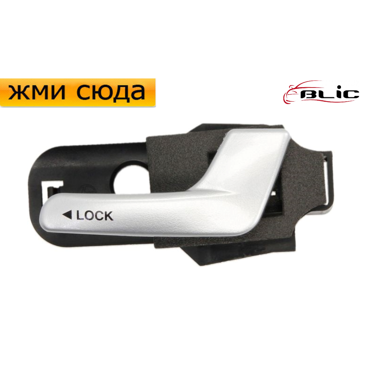 Ручка дверей внутрішня передня права Фіат Добло - Fiat Doblo 2001-2010