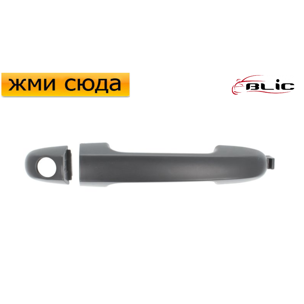 Ручка двері зовнішня передня ліва Кіа Соул - Kia Soul 2011-2014