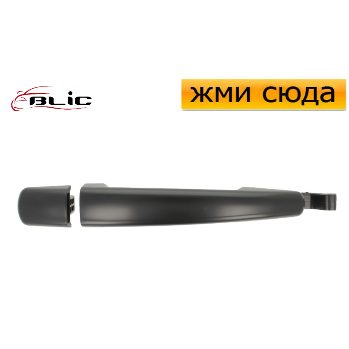 Ручка дверей зовнішня передня-задня права-ліва Ситроен С5 2, 3 - Citroen C5 2, 3 - 2008-
