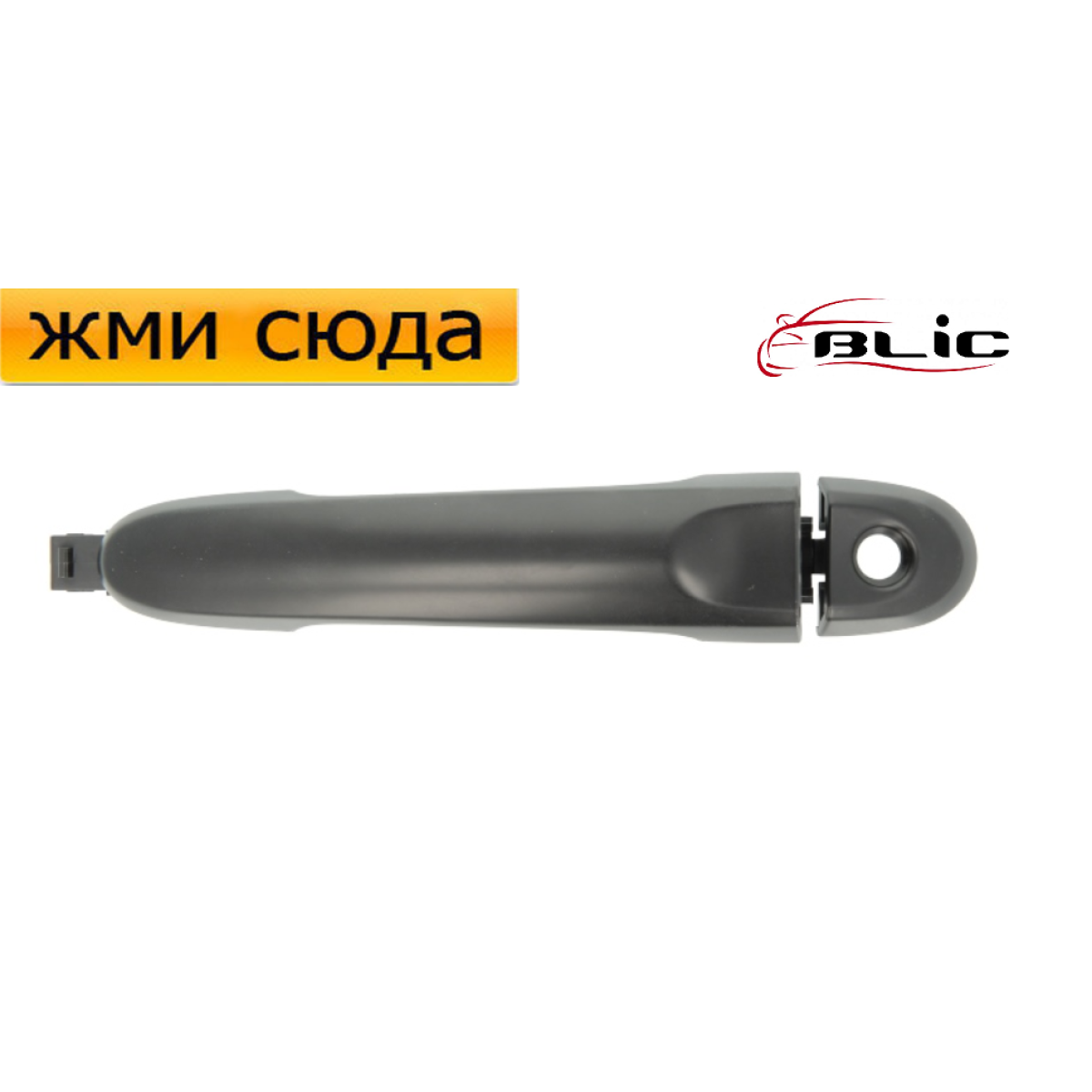 Ручка двері зовнішня передня ліва Ніссан Жук, Мікра 4, Куб - Nissan Juke, Micra 4, Cube 2010-
