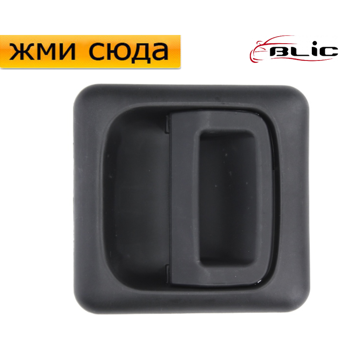 Ручка багажника Пежо Боксер, Сітроен Джампер, Фіат Дукато-Peugeot Boxer, Citroen Jumper, Fiat Ducato 2002-2006