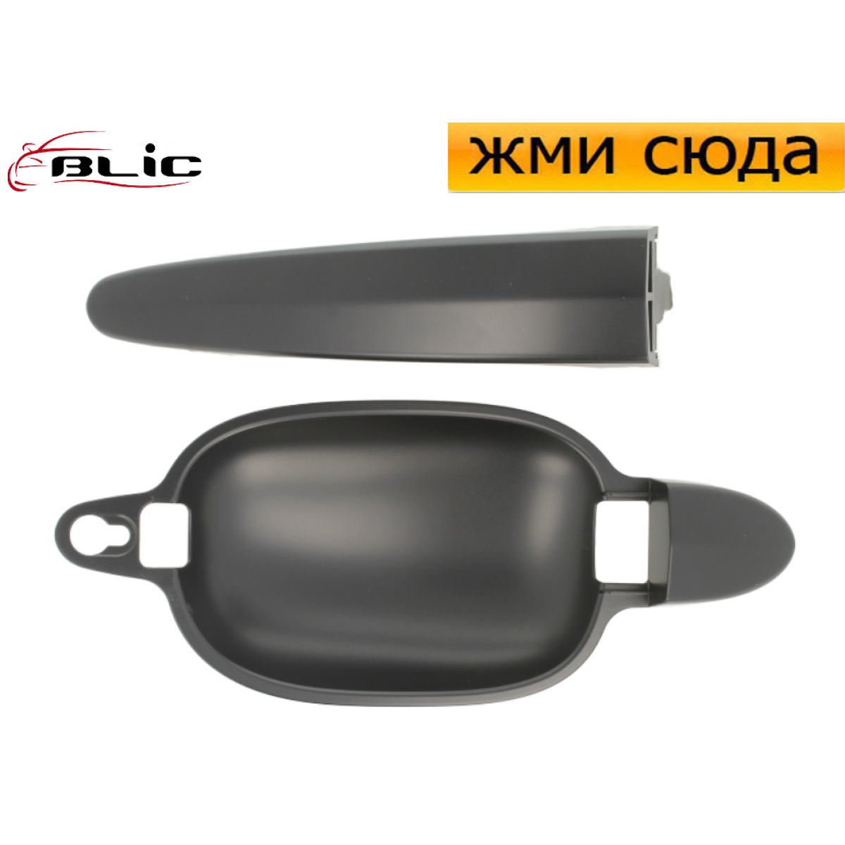 Ручка дверей зовнішня передня-задня, права-ліва БМВ 5 Е60 - BMW 5 E60 2003-2010