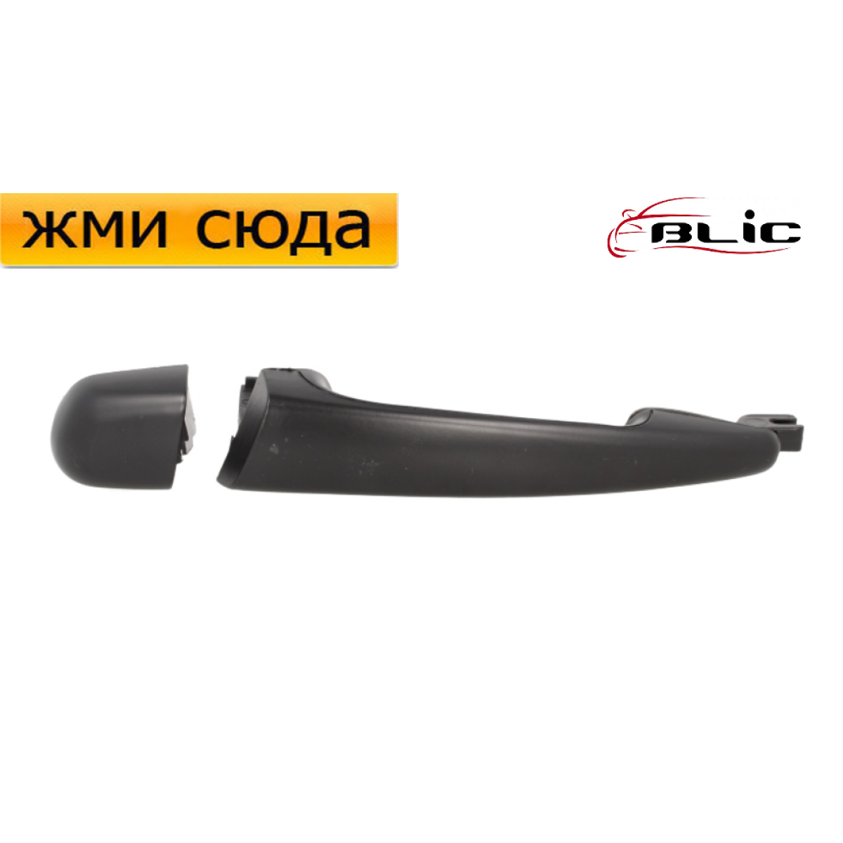 Ручка двері зовнішня ззаду ліва БМВ 3 Е46 - BMW 3 E46 - 1998-2001