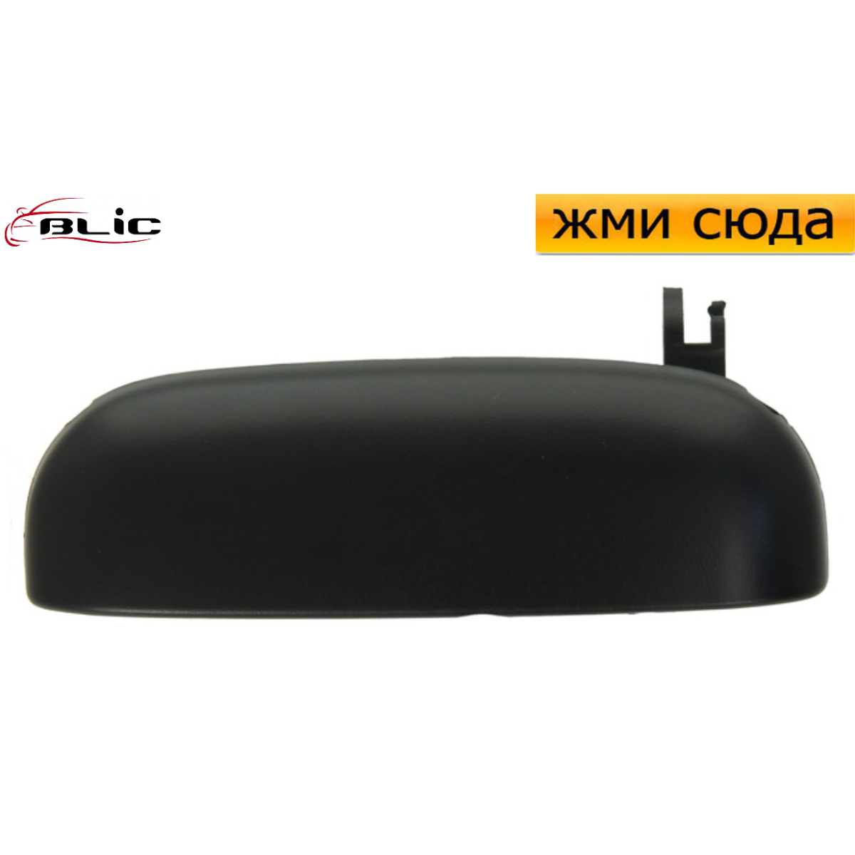 Ручка дверей зовнішня передня-задня ліва Ніссан Мікра 2 - Nissan Micra 2 1992-2003
