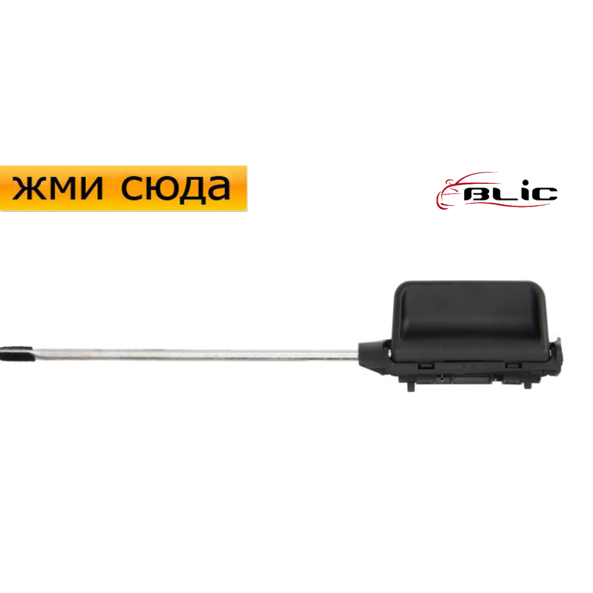 Внутрішня ручка розсувних дверей права Фольксваген Транспортер Т5 - Volkswagen Transporter T5 - 2003
