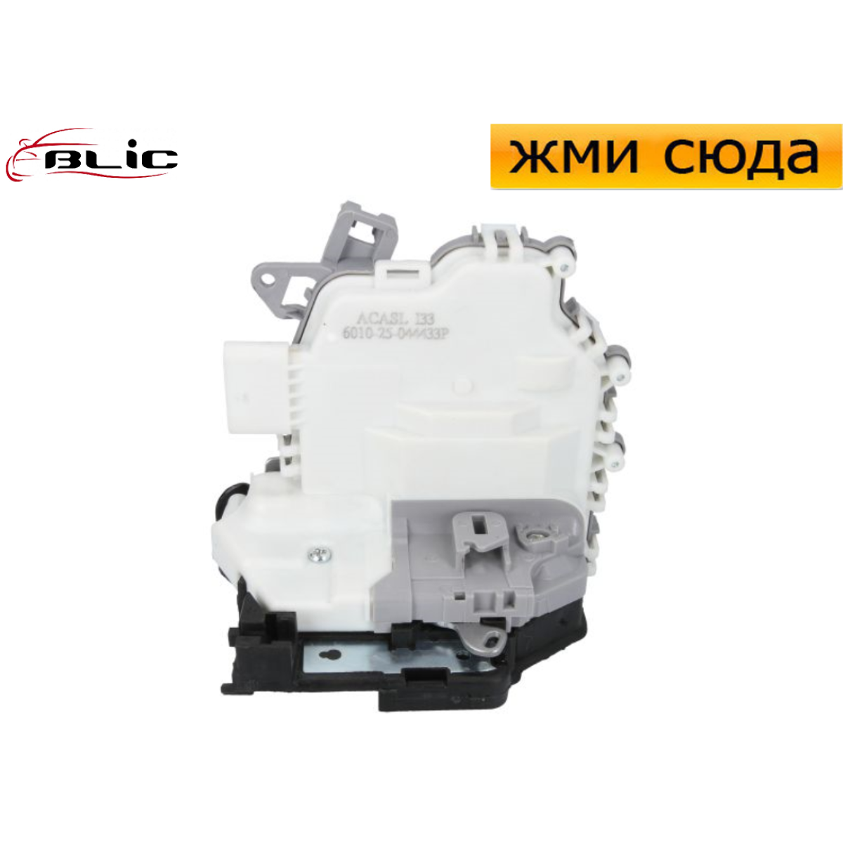 Замок двері задньої лівої Ауді А4 Б8 - Audi A4 B8 - 2007-2011