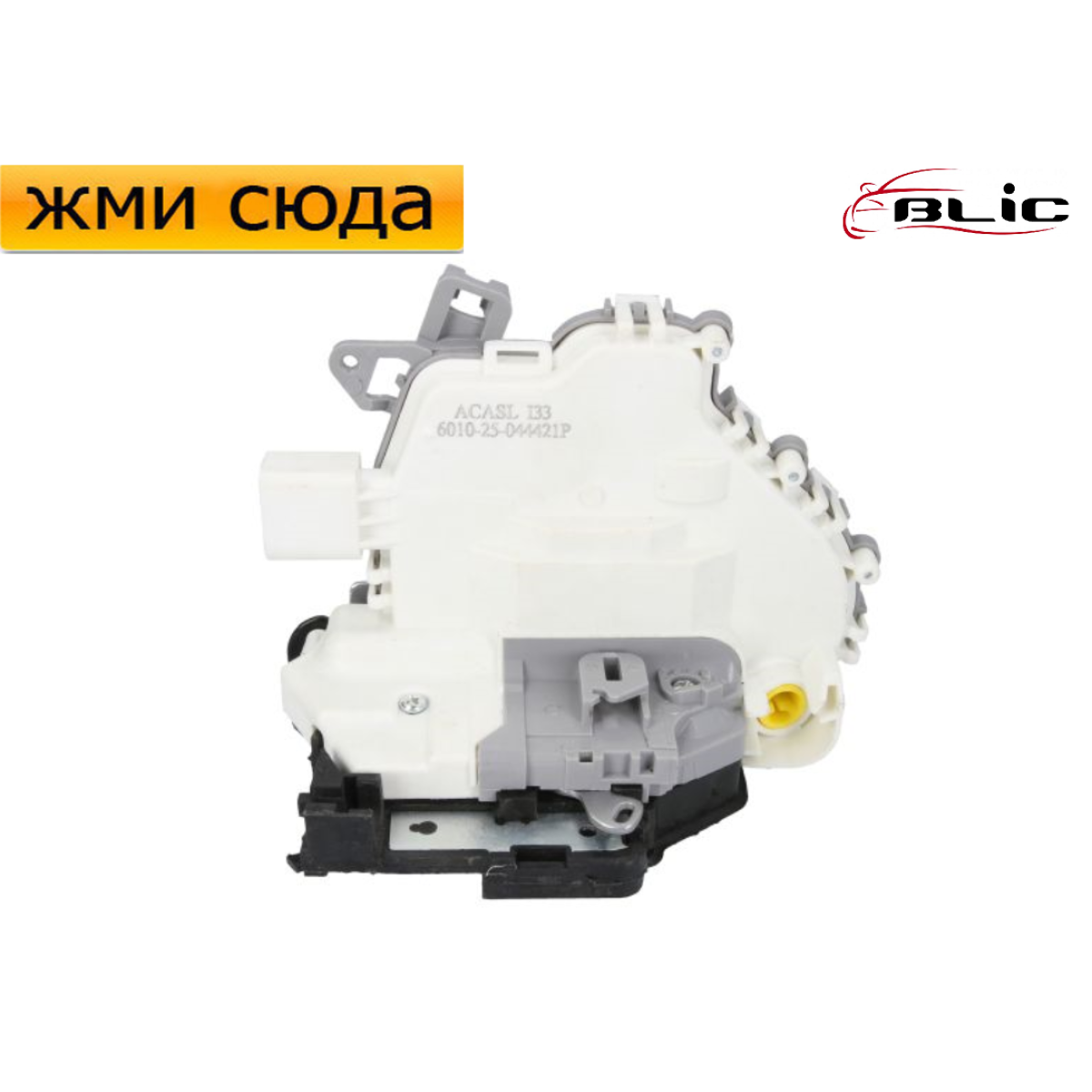 Замок дверей передньої лівої Ауді А4 Б8, А6 С7, Кью3, 5, 7 - Audi A4 B8, A6 C7, Q3, Q5, Q7 - 2006-20