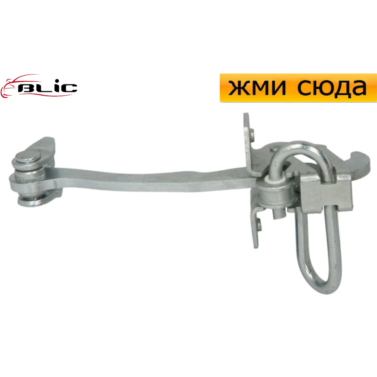 Обмежувач-фіксатор передніх дверей Opel Astra G - Опель Астра Г 1998-2009