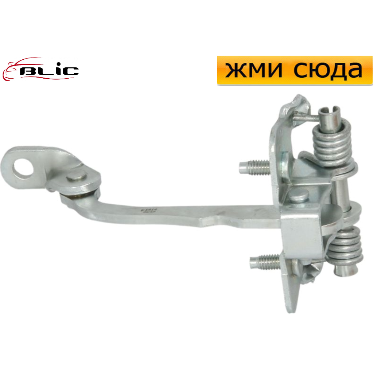 Обмежувач-фіксатор задніх дверей Peugeot 206 - Пежо 206 1998-2009