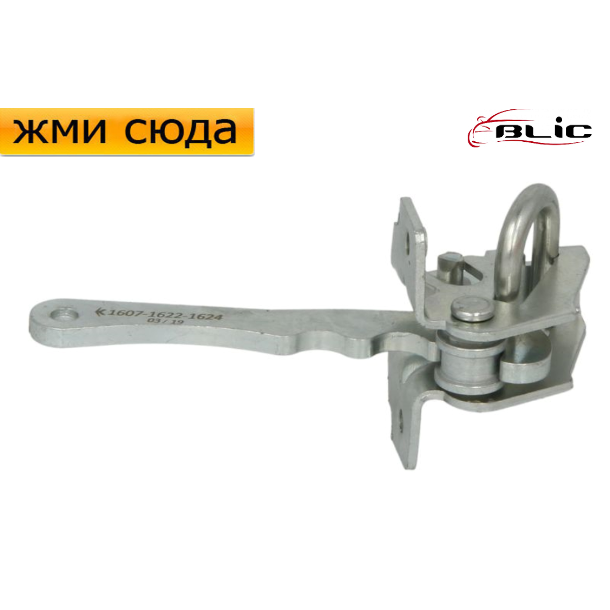 Обмежувач-фіксатор передньої двері Fiat Brava, Bravo 1, 2, Marea - Фіат Брава, Браво, Мареа 1995-201