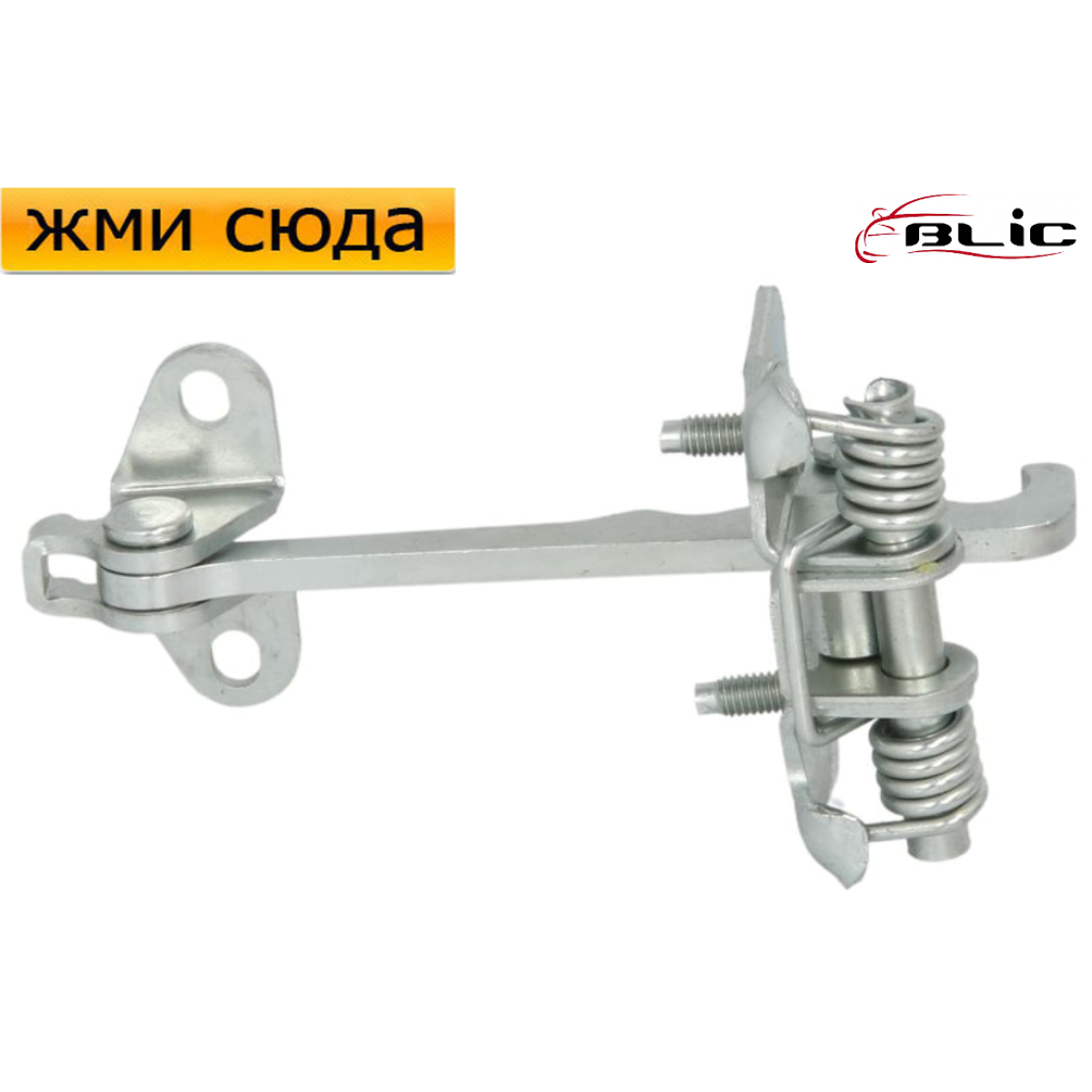 Обмежувач-фіксатор передньої двері Peugeot Expert, Fiat Ducato, Citroen Jumper 1994-2007