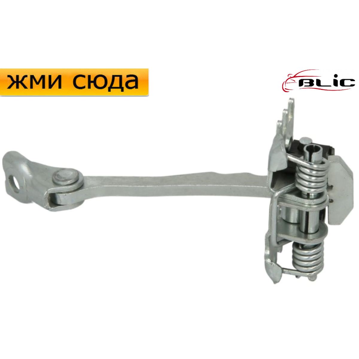 Обмежувач-фіксатор задніх дверей Renault Megane 3 - Рено Меган 3 2008-2015