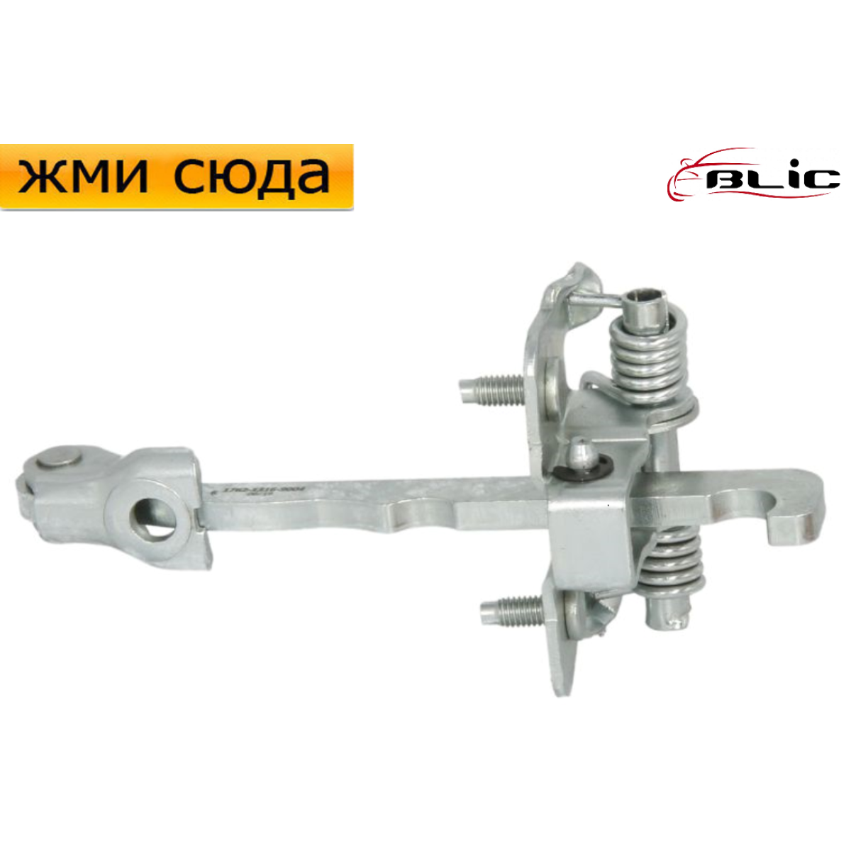 Обмежувач-фіксатор передньої двері Opel Vivaro, Renault Trafic 2, Nissan Primastar 2001-2016