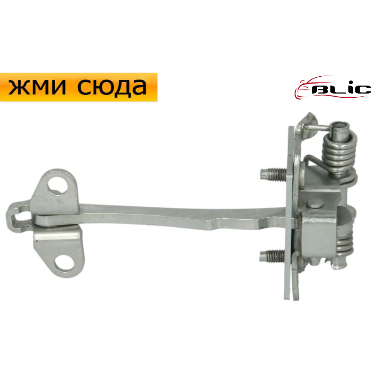 Обмежувач-фіксатор передньої двері Citroen C5 1, 2 - Сітроен С5 2001-2008