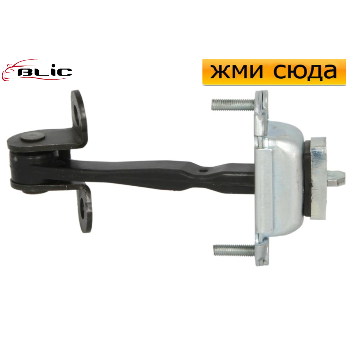 Обмежувач-фіксатор передньої двері Ford Mondeo 3 - Форд Мондео 3 2000-2007