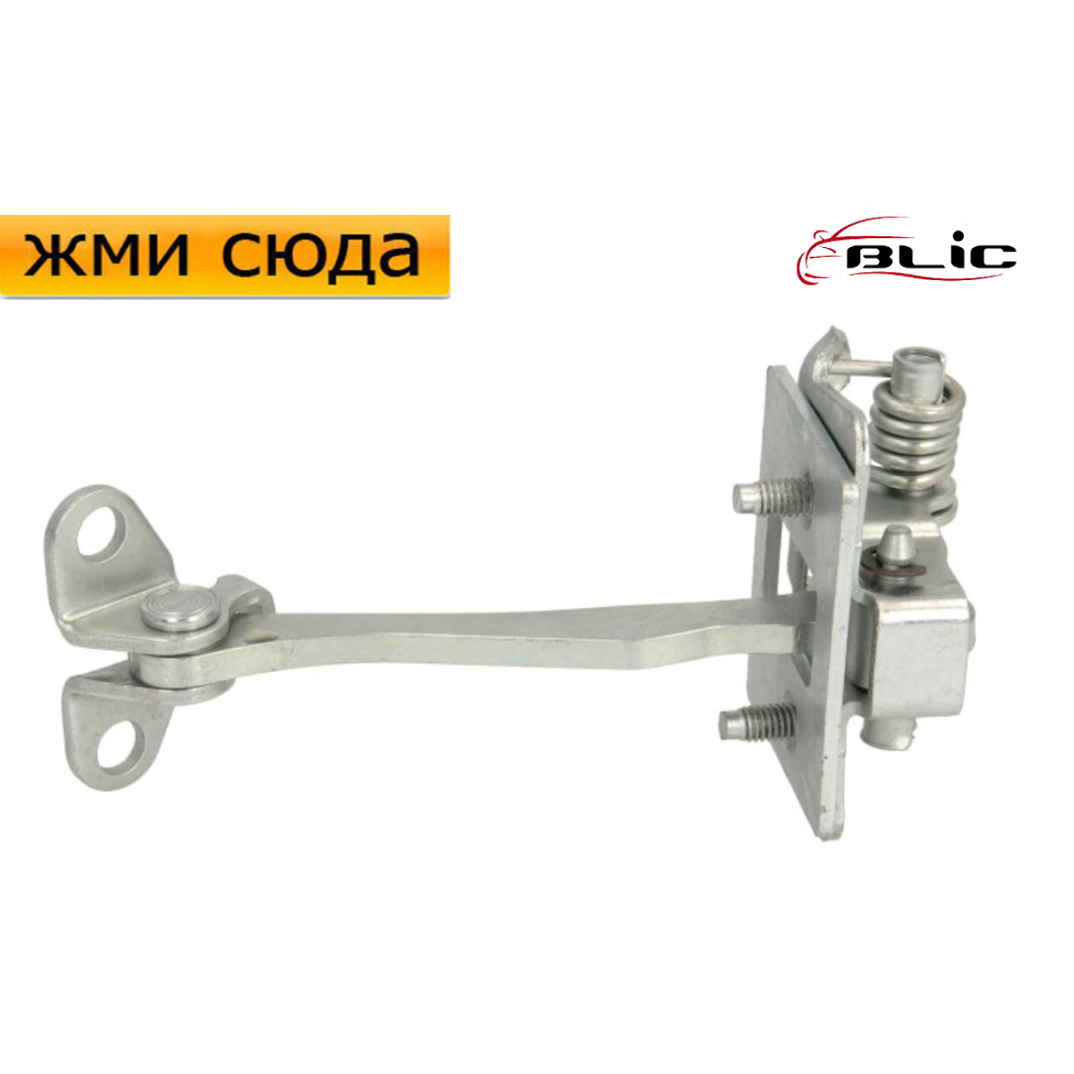 Обмежувач-фіксатор задніх дверей Citroen C5 1, 2 - Сітроен С5 1, 2 2001-2008