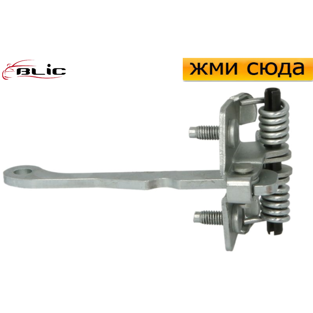 Обмежувач-фіксатор передньої двері Citroen Saxo, Peugeot 106 1, 2 - Сітроен Саксо, Пежо 106 1991-200