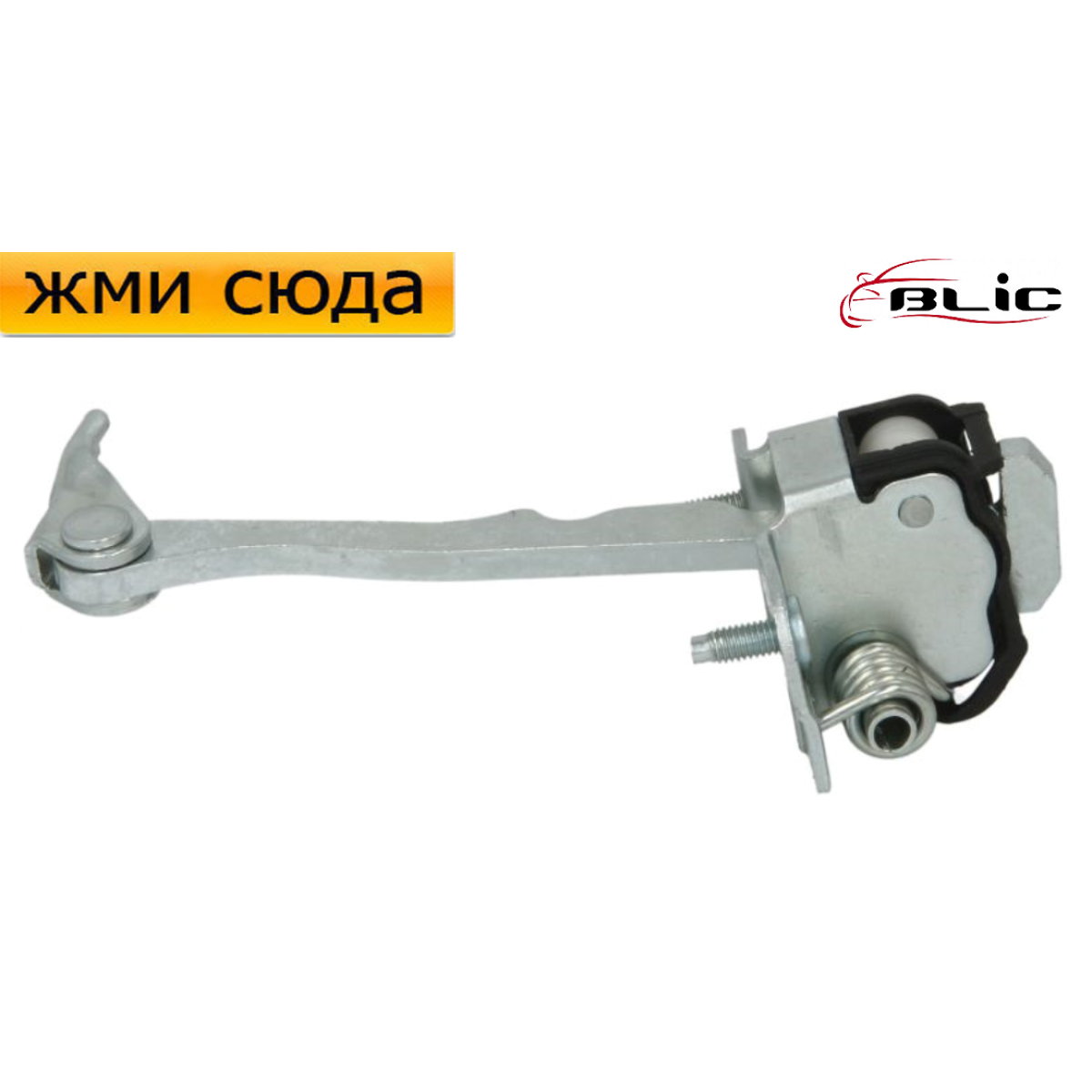 Обмежувач-фіксатор передньої двері Opel Vectra C - Опель Вектра С 2002-2008