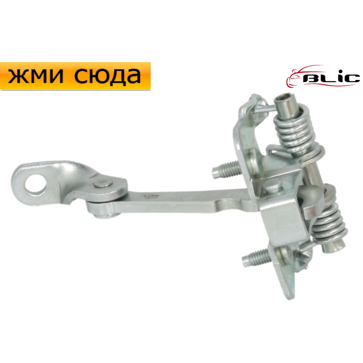 Обмежувач-фіксатор передньої двері Peugeot 206 - Пежо 206 1998-2009