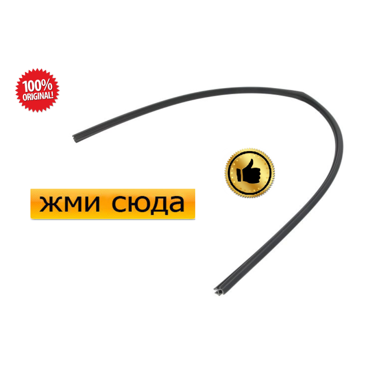 Ущільнювач-молдинг переднього лобового скла (нижня частина)BMW 3 E90 - БМВ 3 Е90 2004-2012