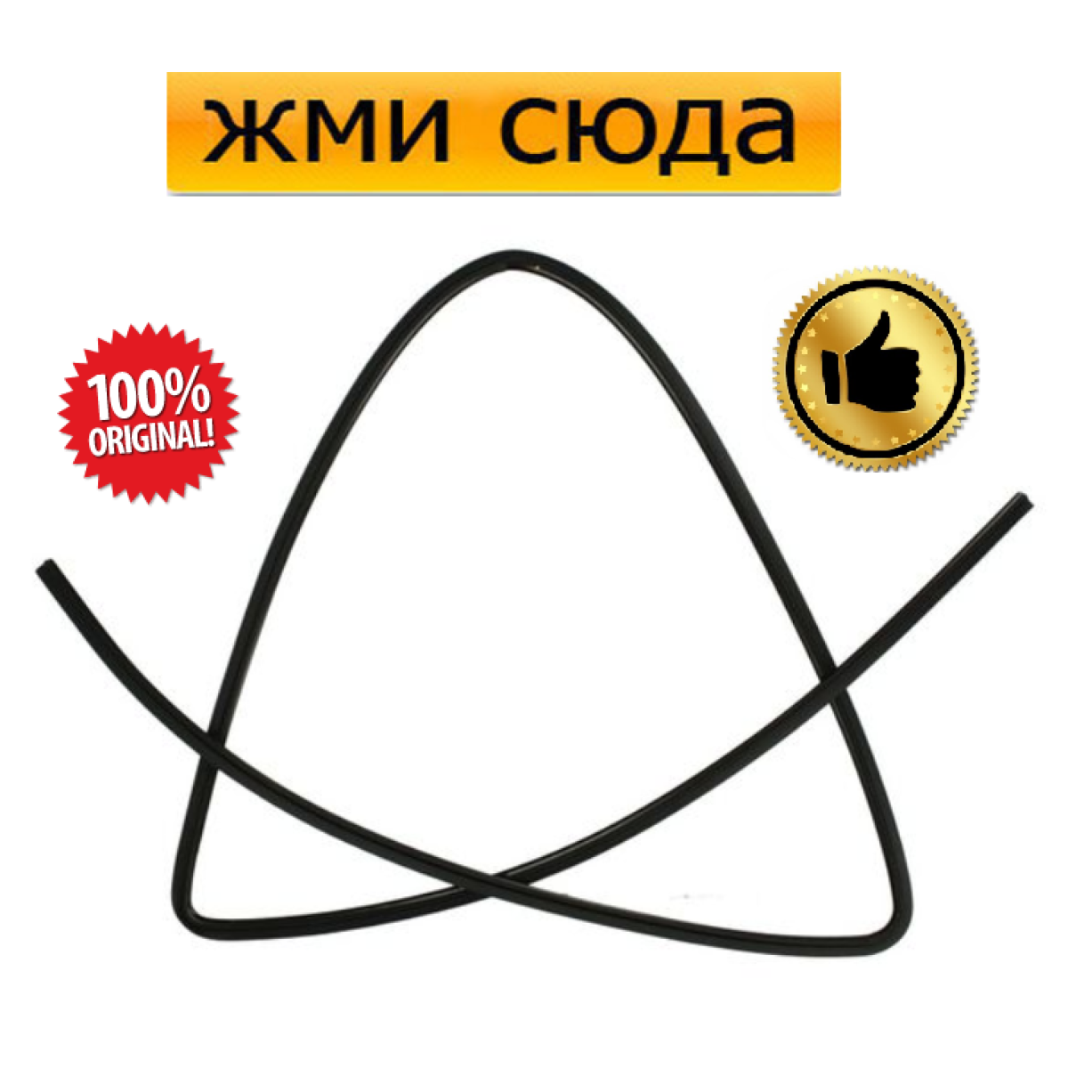 Ущільнювач-молдинг переднього лобового скла TOYOTA COROLLA, VERSO - Тойота Королла, Версо 2002-2009