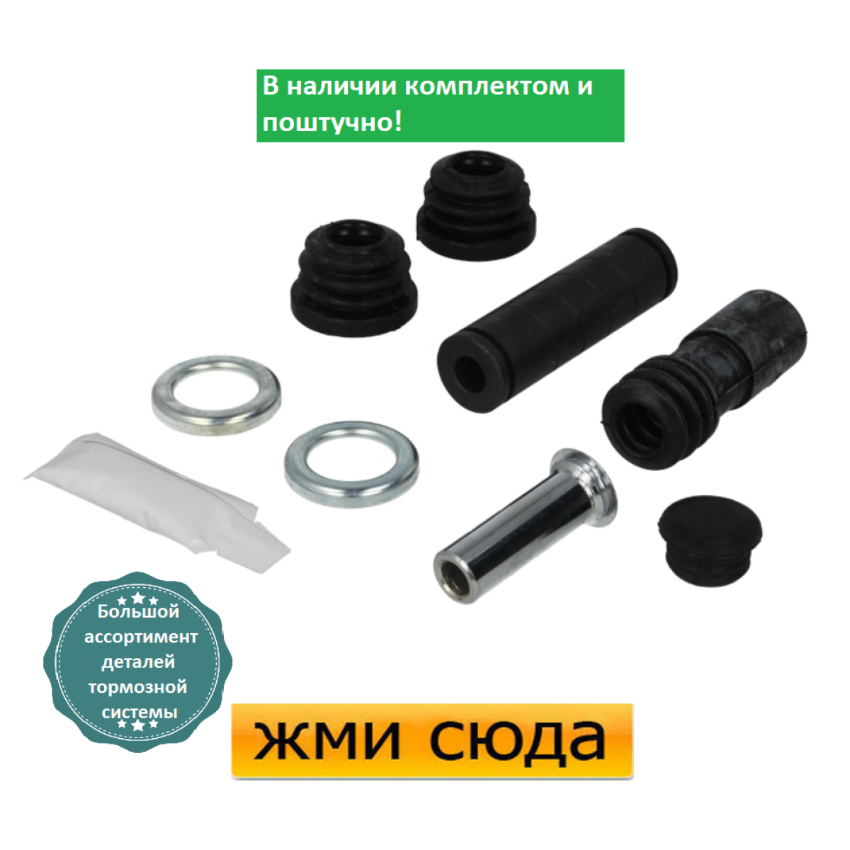 Ремкомплект гальмівного супорта (напрямні) MERCEDES VITO 638, PEUGEOT 406, 605, 607 (1.6-3.0) 1989-2011