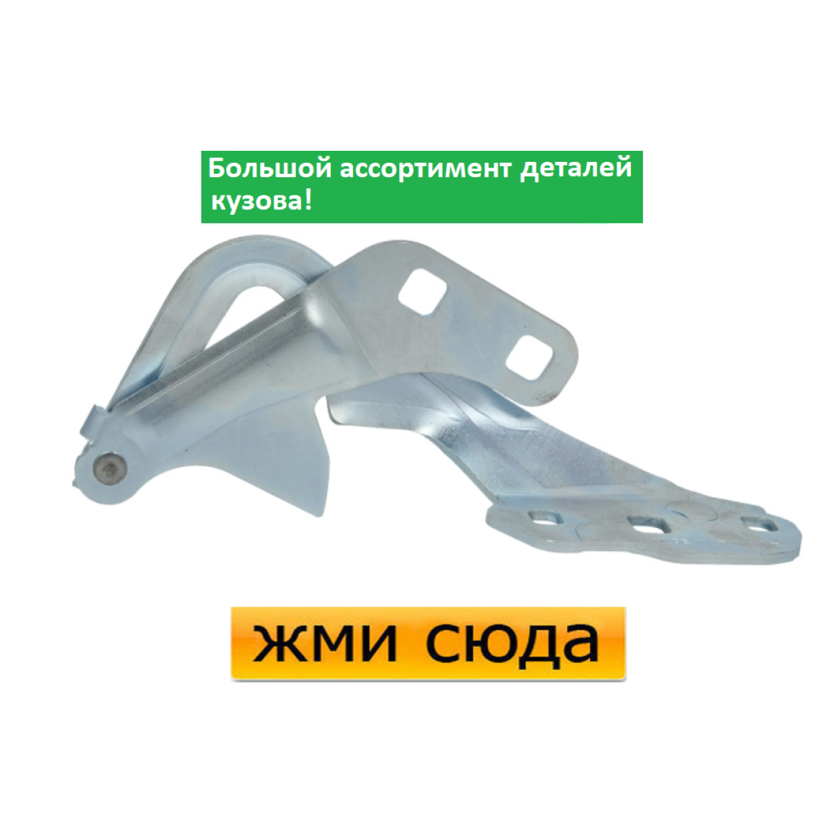 Петля (шарнір для кріплення) капота права Ford Mondeo 4 - Форд Мондео 4 2007-2010