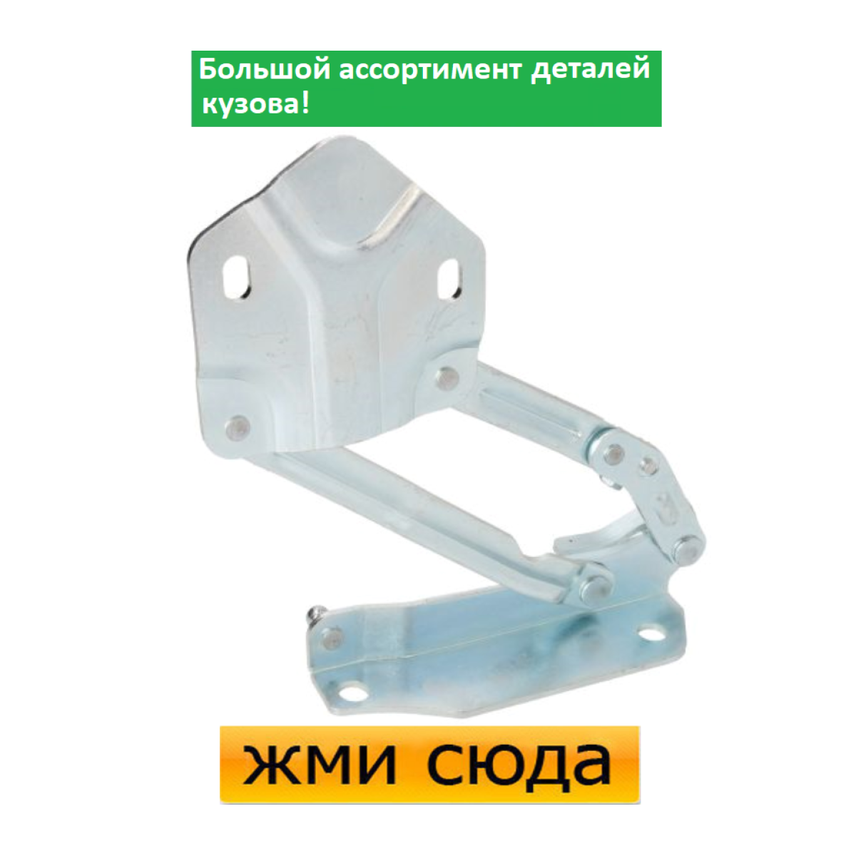 Петля (шарнір, кріплення) капота ліва Volkswagen Caddy 4 - Фольксваген Кадді 4 2015-