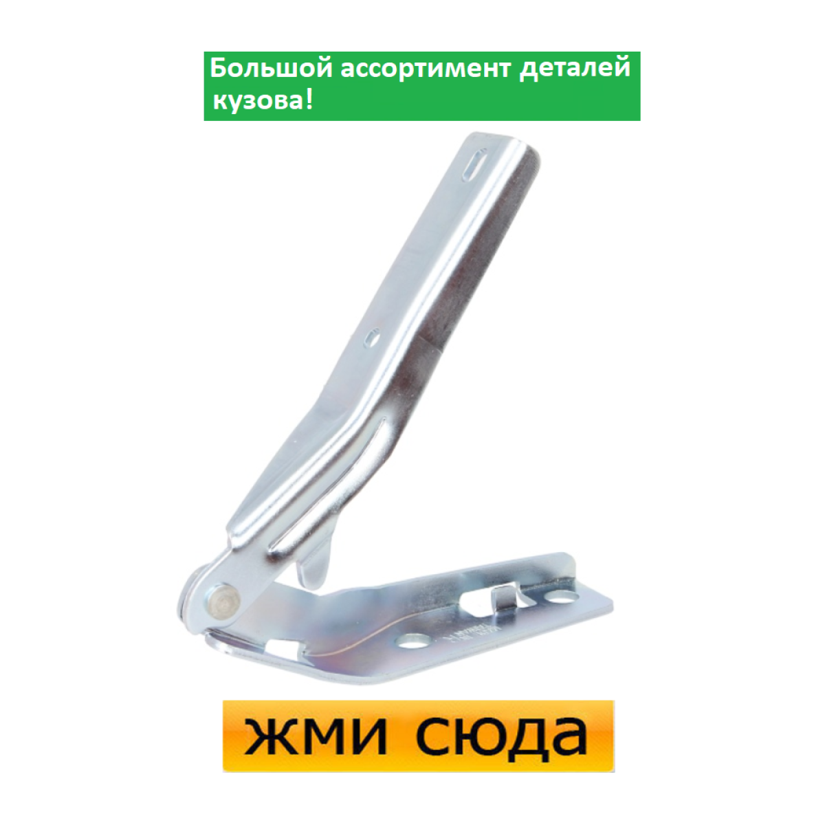 Петля (шарнір, кріплення) капота права Peugeot 206 - Пежо 206 1998-2009