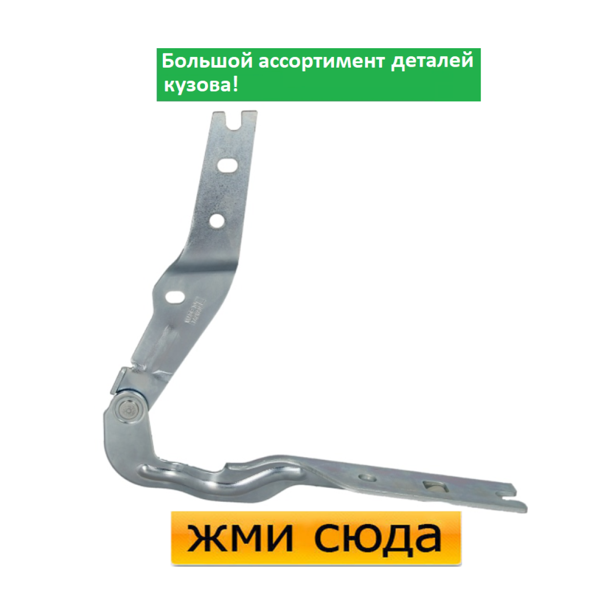 Петля (шарнір, кріплення) капота ліва Volkswagen Golf 7 - Фольксваген Гольф 7 2012-