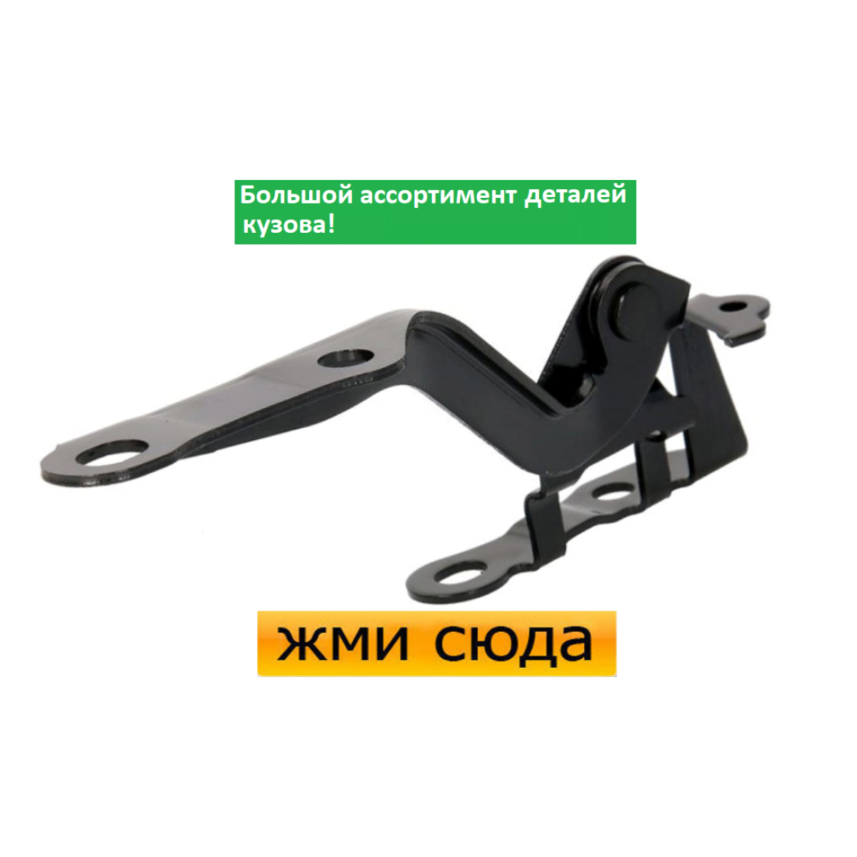 Петля (шарнір, кріплення) капота права Toyota Previa - Тойота Превія 2006-