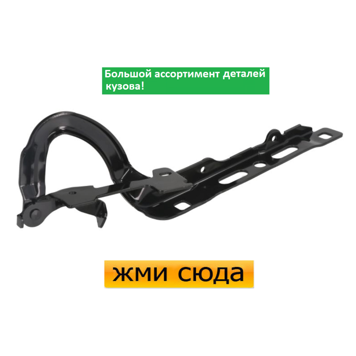 Петля (шарнір, кріплення) капота права Peugeot 208 - Пежо 208 2012-