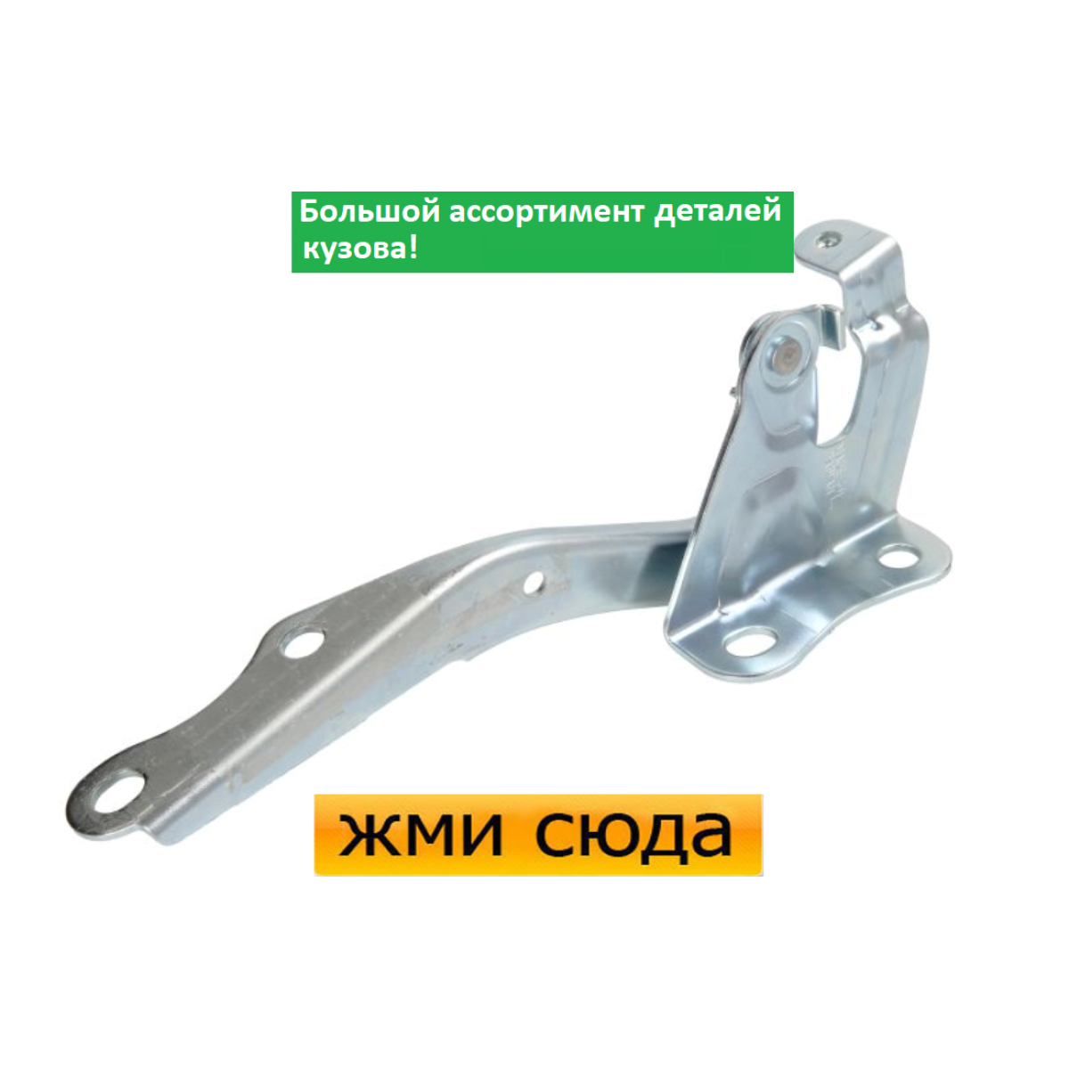 Петля (шарнір, кріплення) капота ліва Toyota Avensis - Тойота Авенсіс 2008-2017