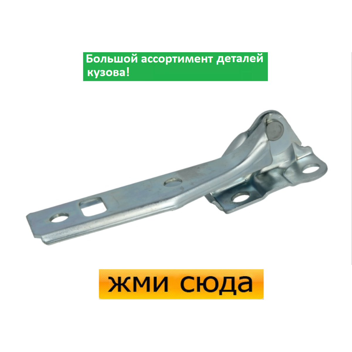 Петля (шарнір для кріплення) капота права Volkswagen Golf 4, Bora - Фольксваген Гольф 4, Бору 1997-2