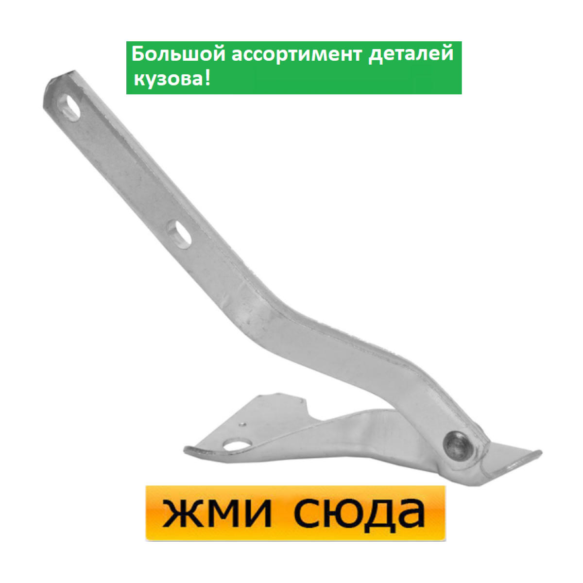 Петля (шарнір, кріплення) капота ліва Volkswagen Passat B3 - Фольксваген Пасат Б3 1988-1993