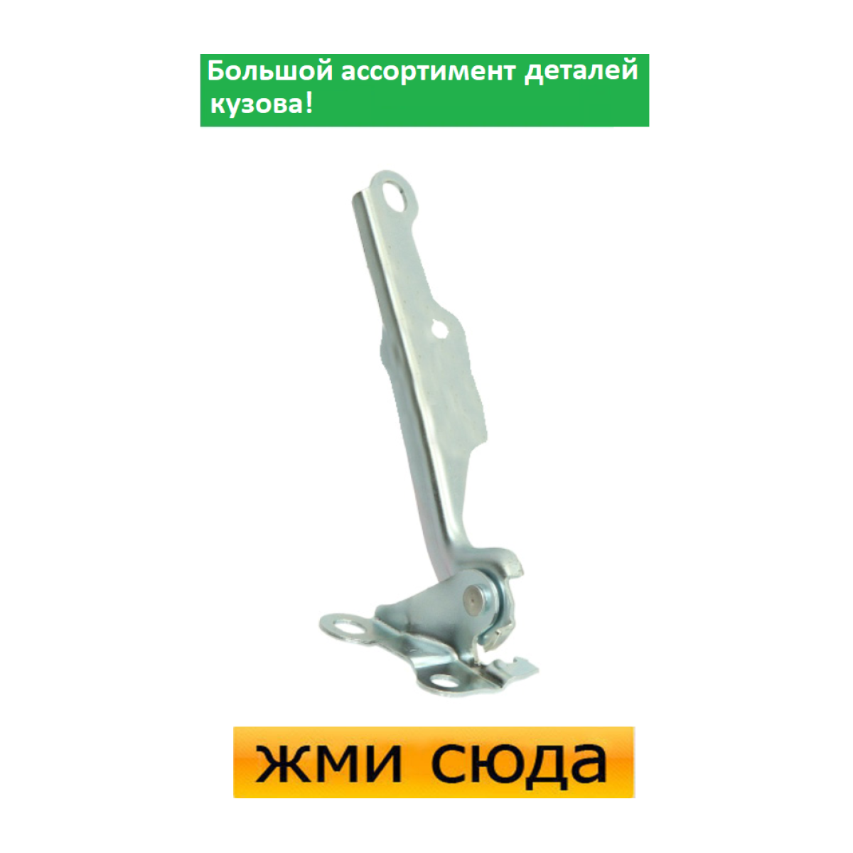 Петля (шарнір, кріплення) капота ліва Toyota Yaris - Тойота Яріс 1999-2005